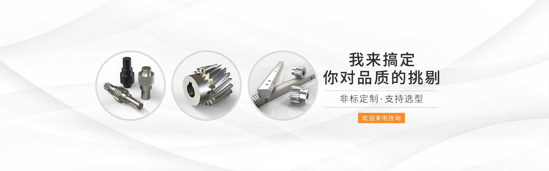 齒條加工廠(chǎng)家非標(biāo)定制，免費(fèi)選型