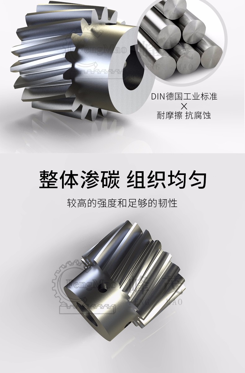 峰茂精密研磨斜齒輪嚴(yán)格根據(jù)DIN德國(guó)工藝制造